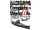 Hasegawa Complete Works