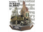 Essential Knowledge and Skills of Creating Military Model Diorama