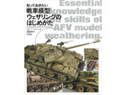 Essential Knowledge and Skills of AFV Model Weathering
