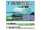 T-34/85 D-5T Turret conversion set- Early (for Academy T-34/85 Factory No.112 ver. 1/35)