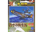 [1/100] P-51D MUSTANG