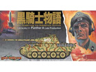 [1/35] Sd.Kfz.171 Panther A Late Production [ ̾߱]