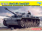 [1/35] 10.5cm StuH.42 Ausf.E/F [Smart Kit]