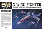 [1/72] STARWARS : X-WING FIGHTER