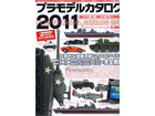Plastic model CATALOG 2011