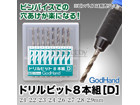 [GH-DB-8D] GodHand DRILL BIT for Set of 8 [D]