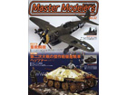 Master Modelers Vol.52