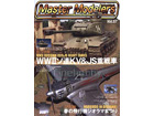 Master Modelers Vol.57
