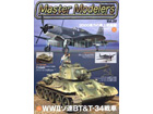 Master Modelers Vol.59