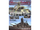 Master Modelers Vol.62