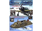 Master Modelers Vol.63