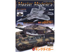 Master Modelers Vol.68