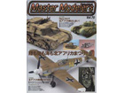 Master Modelers Vol.70