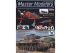 Master Modelers Vol.75