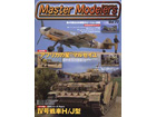Master Modelers Vol.77