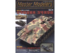 Master Modelers Vol.78