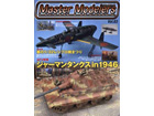 Master Modelers Vol.83