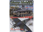 Master Modelers Vol.84