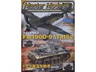 Master Modelers Vol.85
