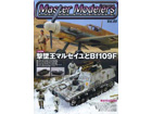 Master Modelers Vol.89