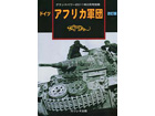 GERMAN AFRICA CORPS Revised Edition