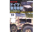 GERMAN MILITARY VEHICLES OF W.W.II Vol.2