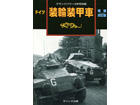 GERMAN WHEELED ARMORED CARS Revised Edition