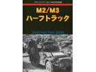 M2/M3 HALF-TRACK SERIES