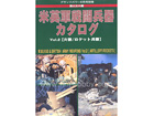 W.W.II US & BRITISH ARMY WEAPONS Vol.2 [ARTILLERY / ROCKETS]