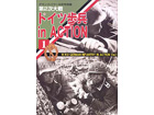 W.W.II GERMAN INFANTRY IN ACTION Vol.1