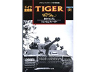 TIGER [2] Revised Edition