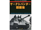 DRAWING COLLECTION OF JAGDPANTHER - 