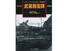 WAFFEN SS IN THE EASTERN FRONT Revised Edition