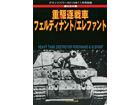 W.W.II HEAVY TANK DESTROYER FERDINAND & ELEFANT