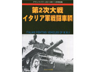 ITALIAN FIGHTING VEHICLES OF W.W.II