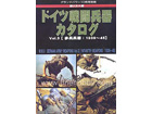 W.W.II GERMAN ARMY WEAPONS Vol.3 [INFANTRY WEAPONS : 1933-45]