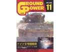 GROUND POWER 2005�� 11��ȣ(No.138)