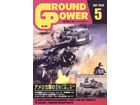 GROUND POWER 2006�� 5��ȣ(No.144)