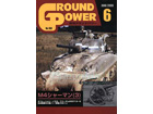 GROUND POWER 2008�� 6��ȣ(No.169)