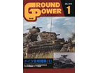 GROUND POWER 2010�� 1��ȣ(No.188)
