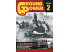 GROUND POWER 20132ȣ(No.225)