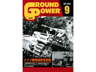 GROUND POWER 20139ȣ(No.232)