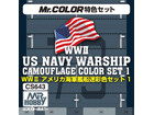 WW US NAVY WARSHIP CAMOUFLAGE COLOR SET 1