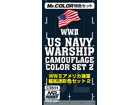 WW US NAVY WARSHIP CAMOUFLAGE COLOR SET 2