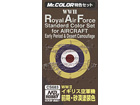 WWII RAF AIRCRAFT STANDARD COLOR SET for AIRCRAFT [Early Period & Desert Camouflage]