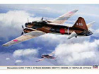 [1/72] MITSUBISHI G4M1 TYPE 1 ATTACK BOMBER (BETTY) MODEL 11 