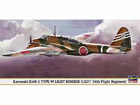 [1/72] KAWASAKI KI48-II TYPE 99 LIGHT BOMBER (LILY) 