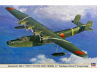 [1/72] KAWANISHI H6K5 TYPE 97 FLYING BOAT 