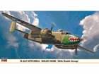 [1/72] B-25J MITCHELL SOLID NOSE 