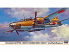 [1/72] MITSUBISHI KI-67 TYPE 4 HEAVY BOMBER HIRYU (PEGGY) 